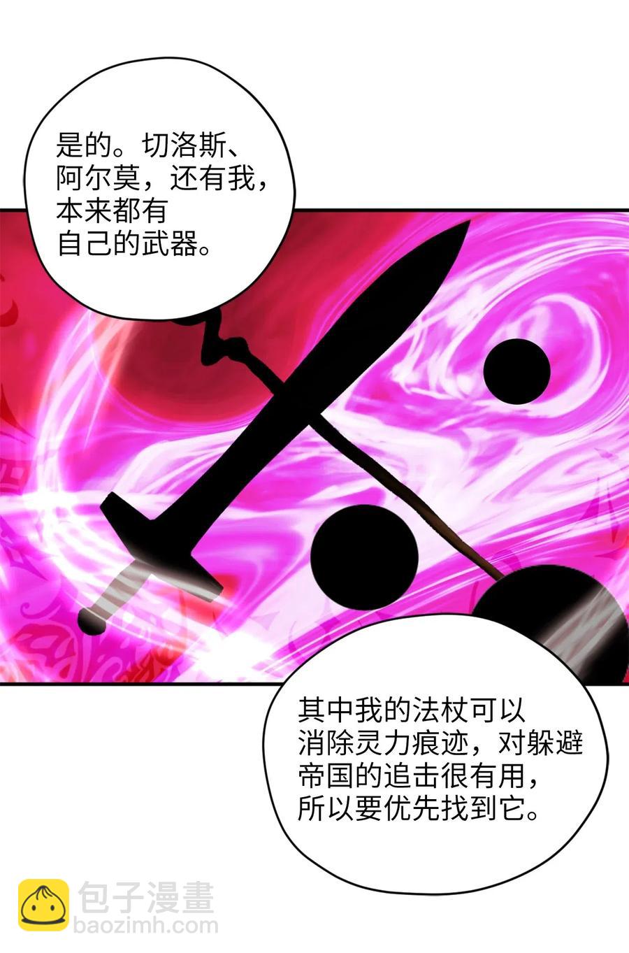 028 寻找记忆消失的原因(1/2)-第28话