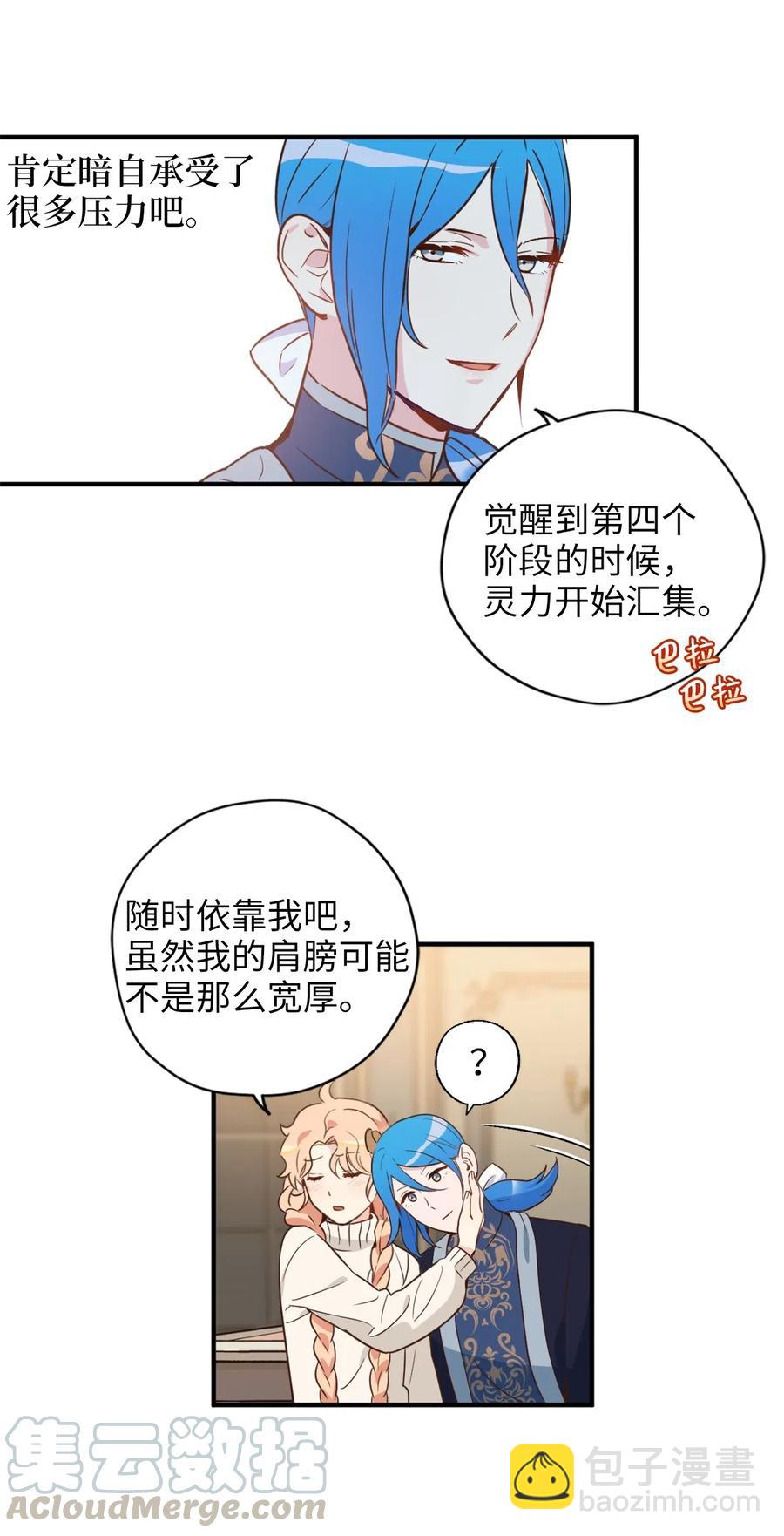 028 寻找记忆消失的原因(1/2)-第28话
