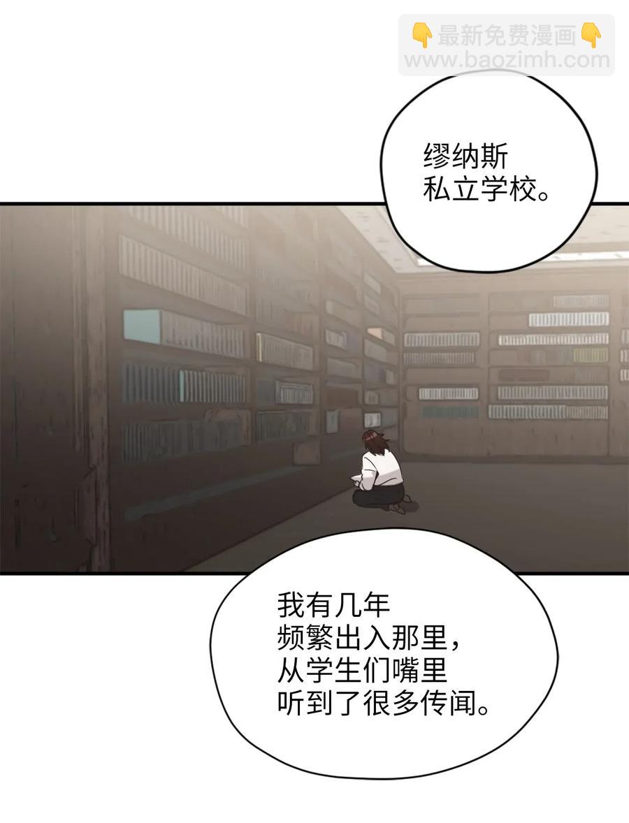 028 寻找记忆消失的原因(1/2)-第28话