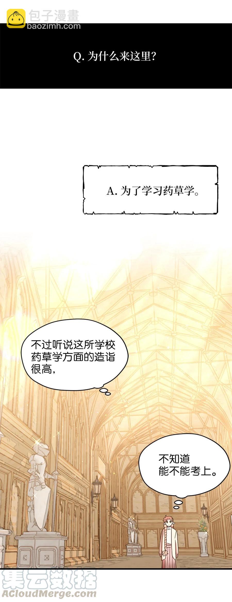 030 把这份考卷的考生带过来！(1/2)-第30话