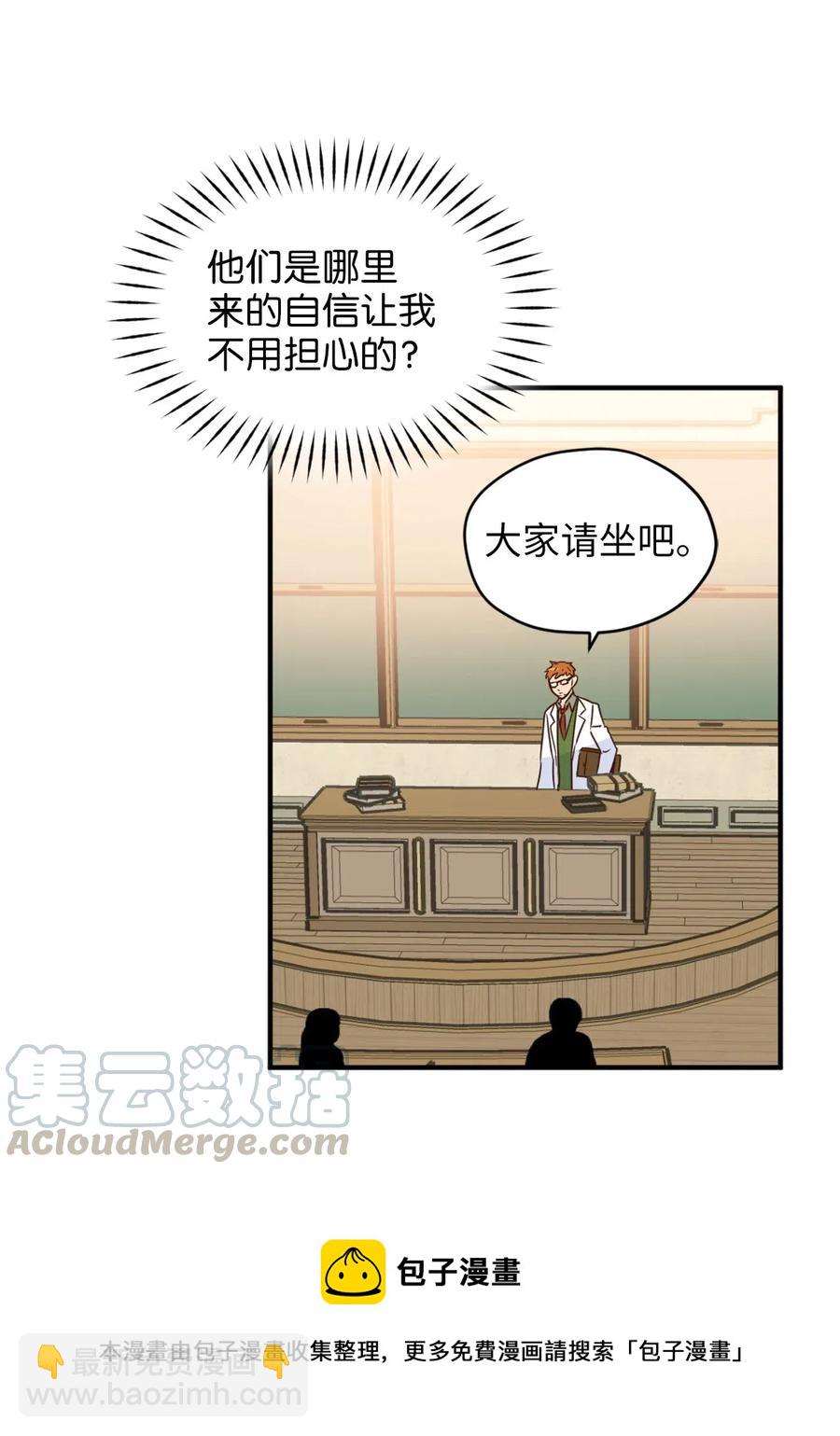 030 把这份考卷的考生带过来！(1/2)-第30话