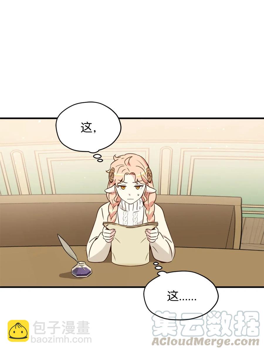 030 把这份考卷的考生带过来！(1/2)-第30话