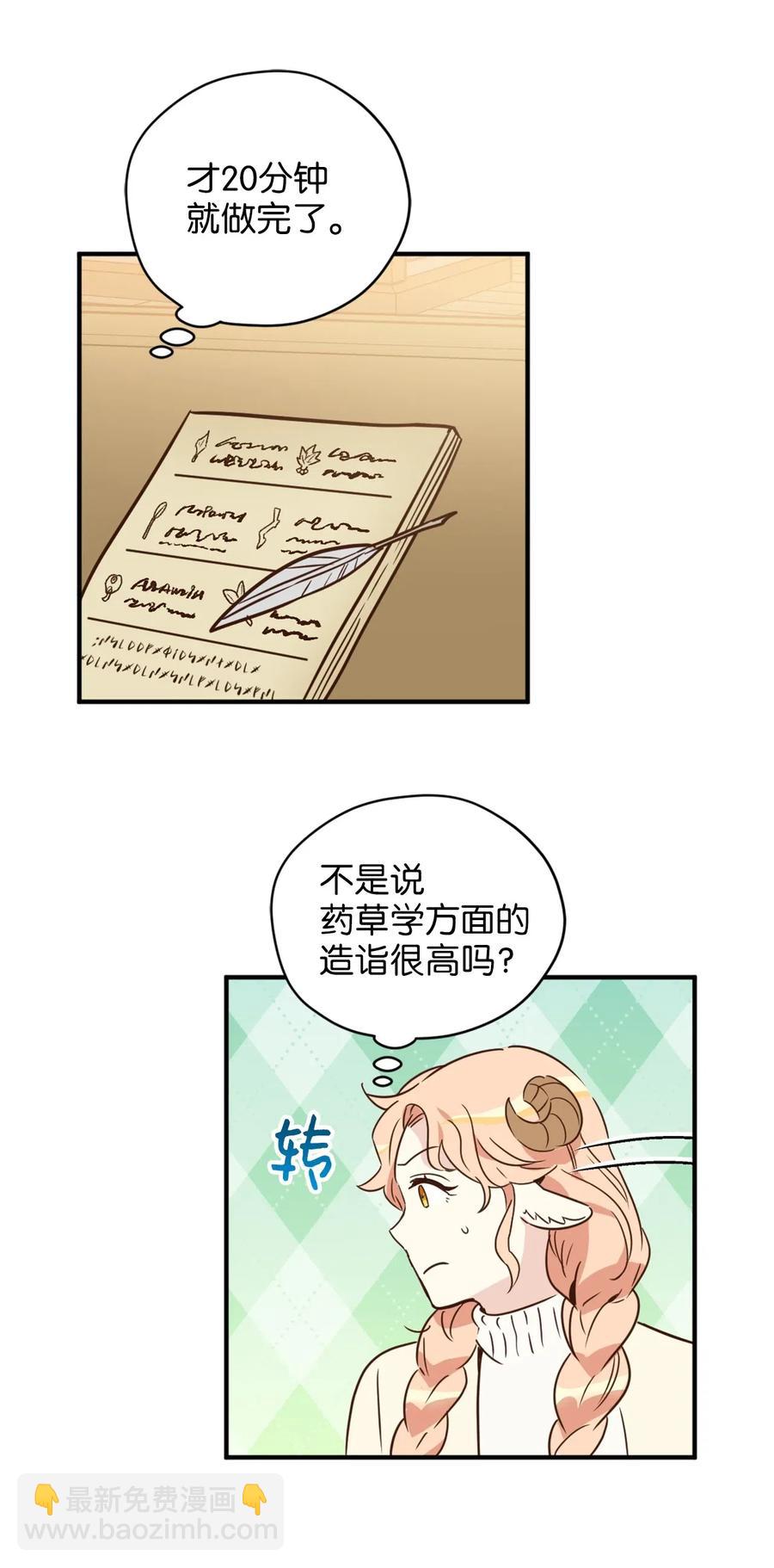 030 把这份考卷的考生带过来！(1/2)-第30话