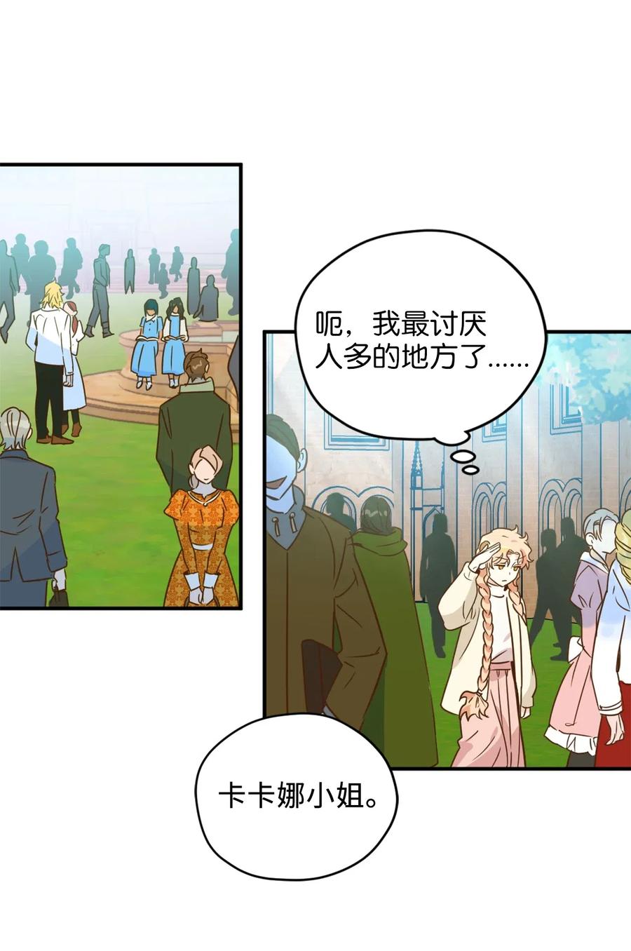 030 把这份考卷的考生带过来！(1/2)-第30话