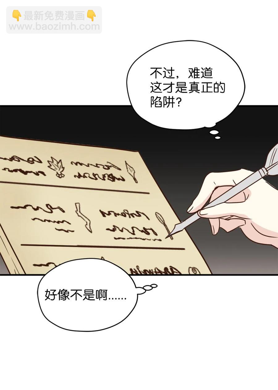 030 把这份考卷的考生带过来！(1/2)-第30话