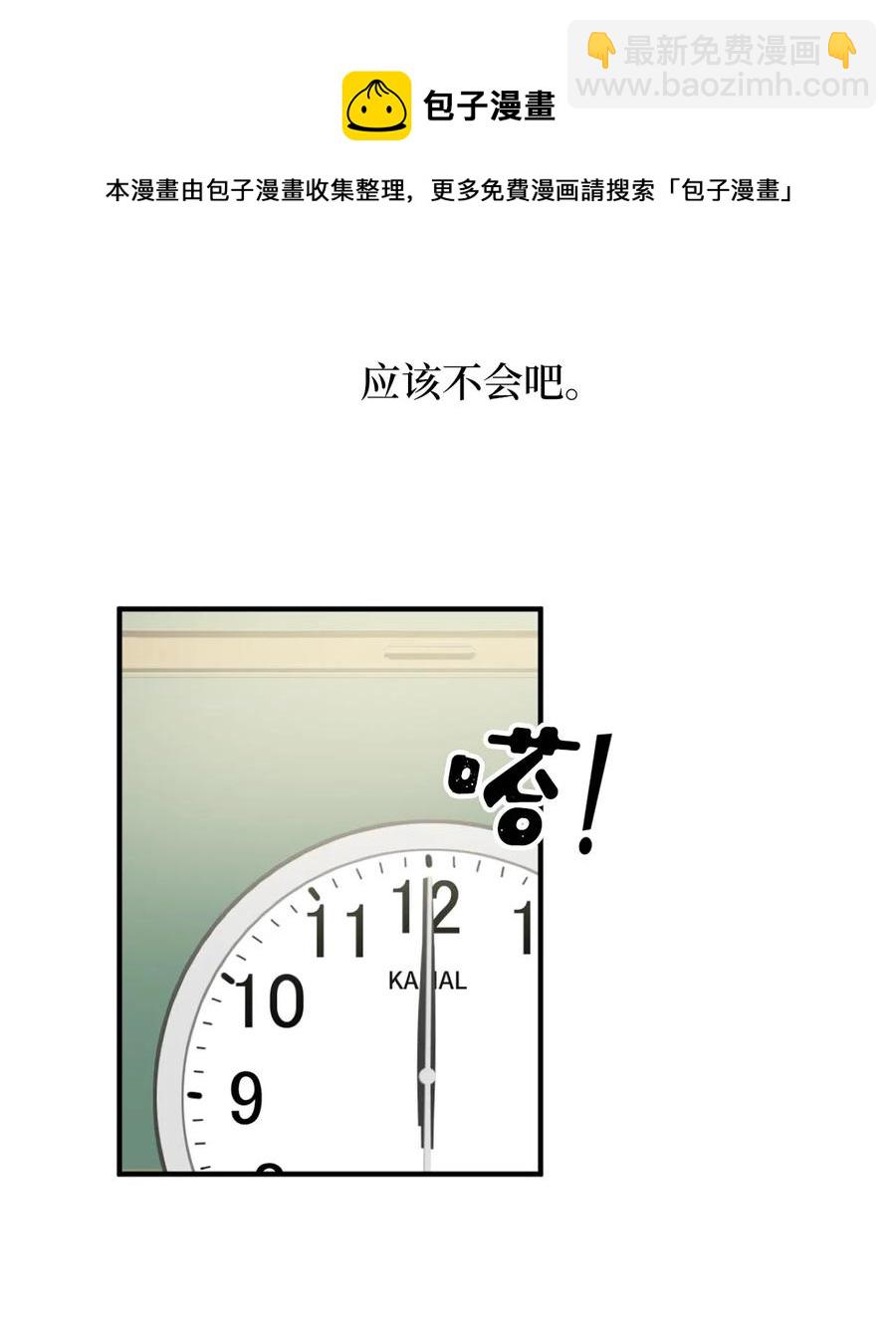 030 把这份考卷的考生带过来！(1/2)-第30话