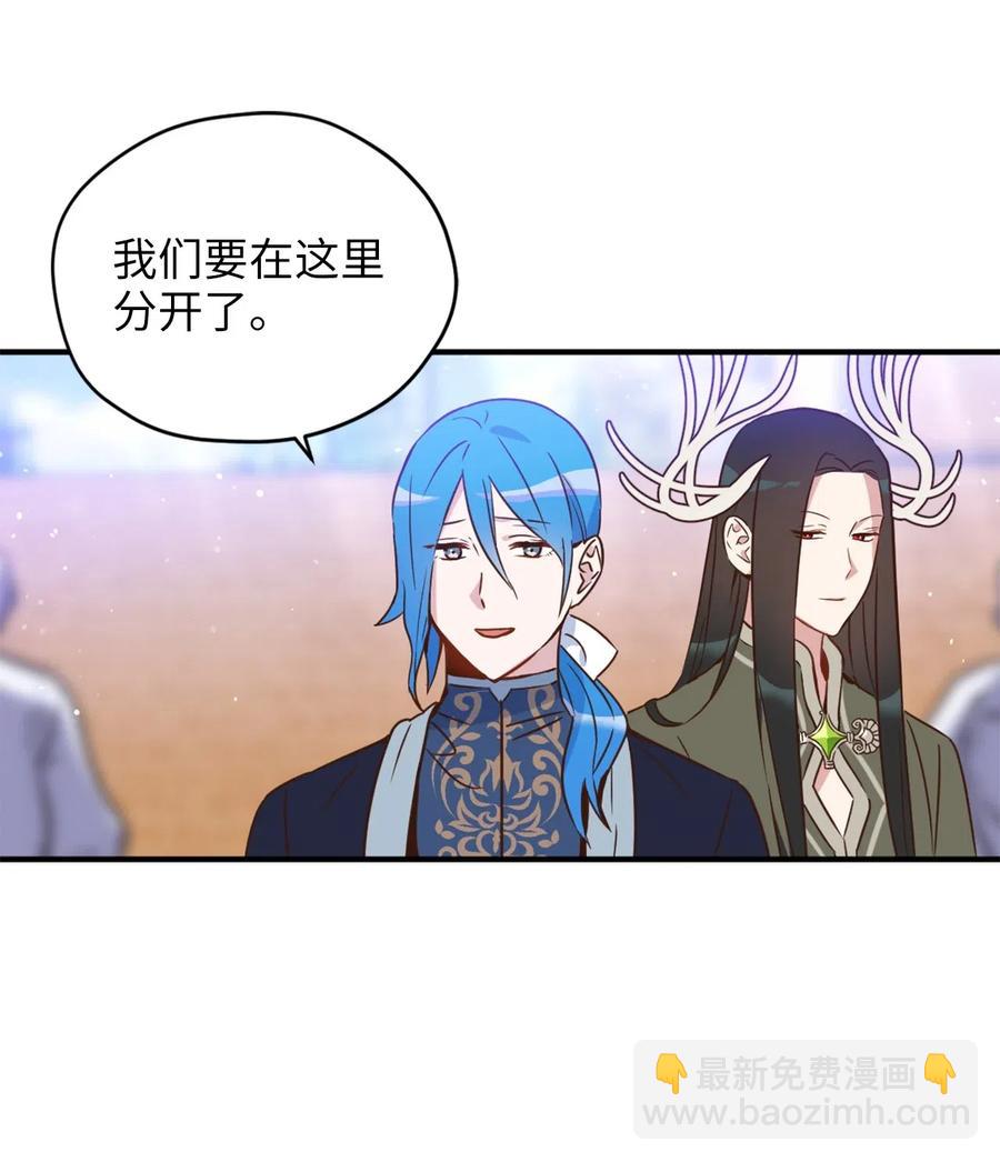 030 把这份考卷的考生带过来！(1/2)-第30话