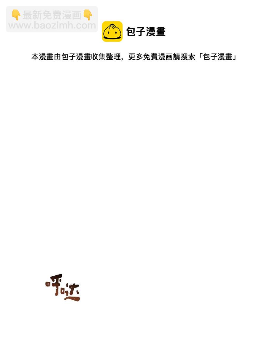 030 把这份考卷的考生带过来！(1/2)-第30话