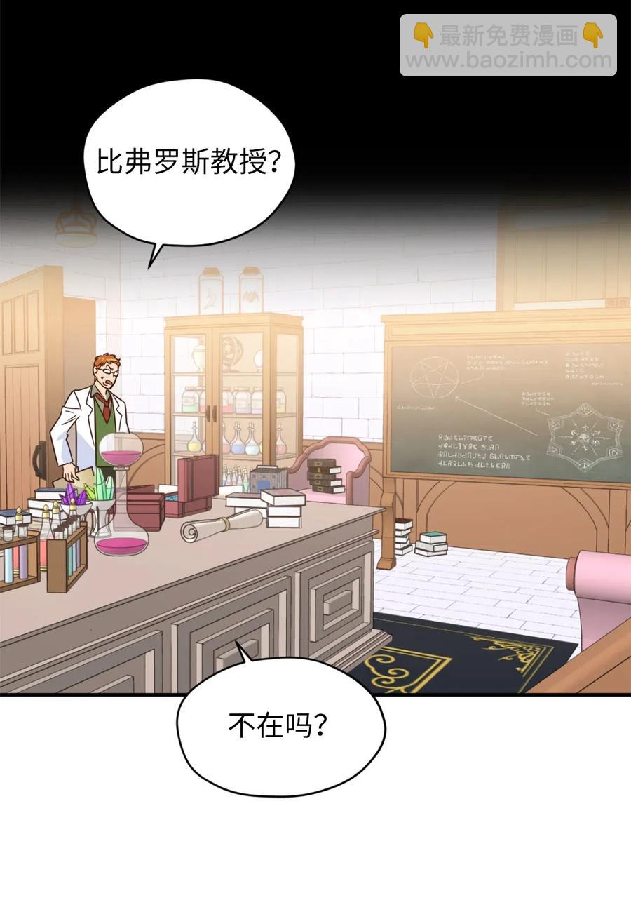 030 把这份考卷的考生带过来！(1/2)-第30话