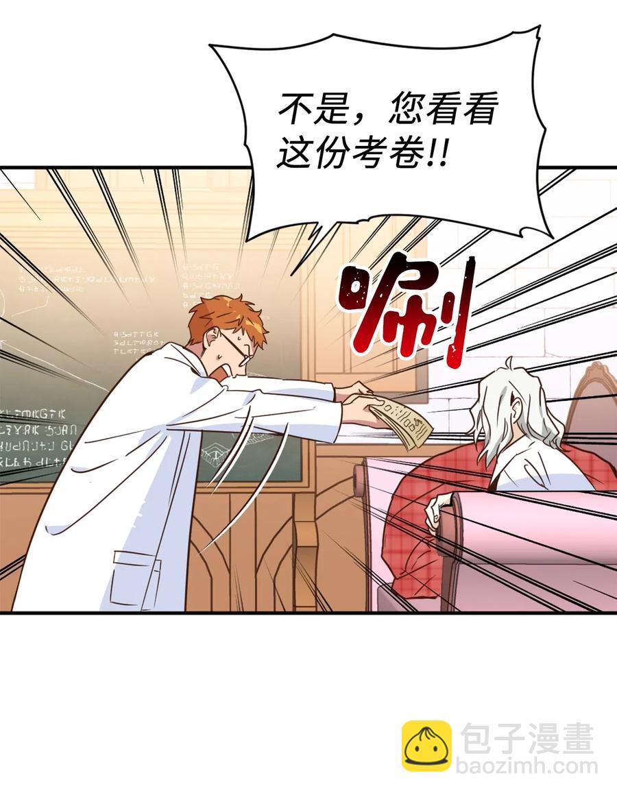 030 把这份考卷的考生带过来！(1/2)-第30话