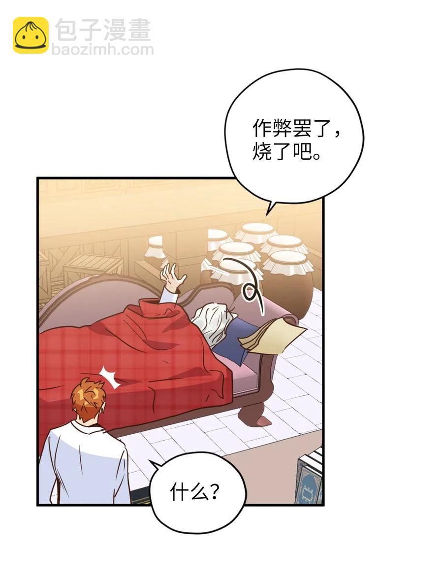 030 把这份考卷的考生带过来！(1/2)-第30话
