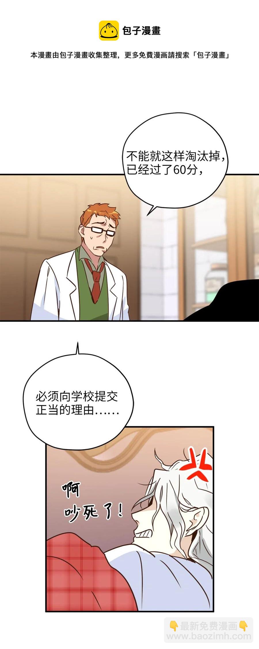 030 把这份考卷的考生带过来！(1/2)-第30话
