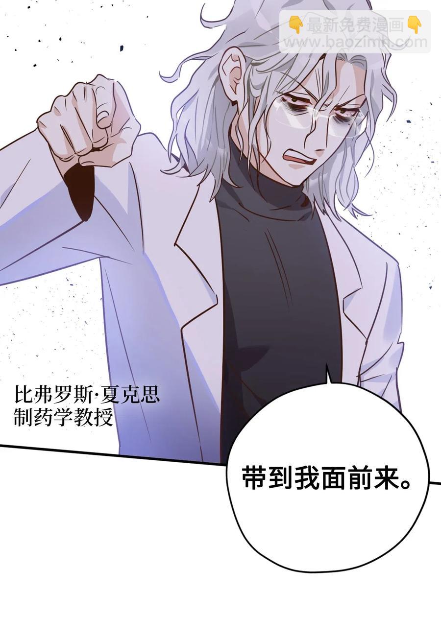 030 把这份考卷的考生带过来！(1/2)-第30话