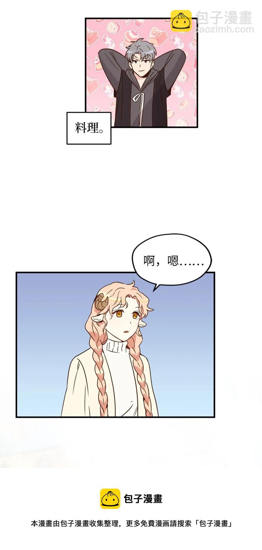 030 把这份考卷的考生带过来！(1/2)-第30话
