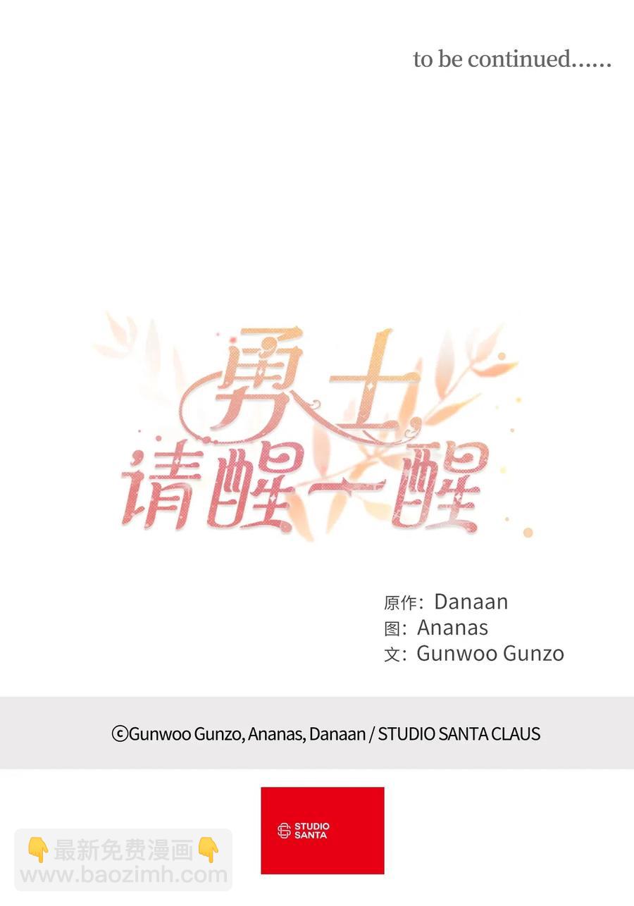 030 把这份考卷的考生带过来！(1/2)-第30话