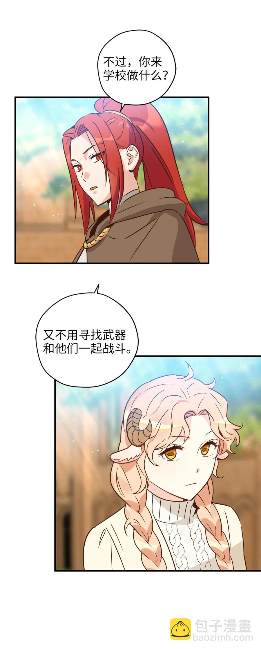 030 把这份考卷的考生带过来！(1/2)-第30话