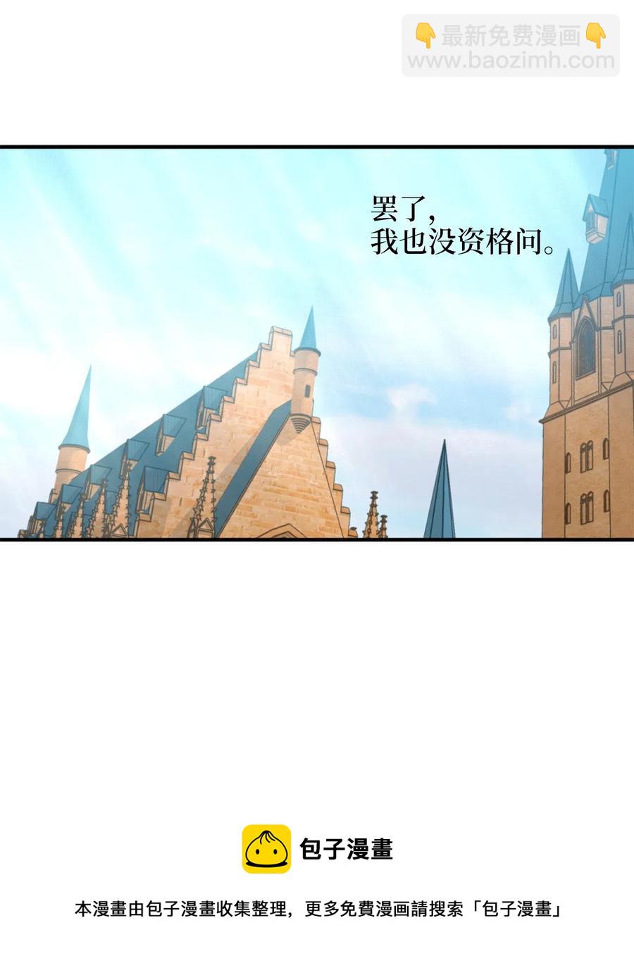 030 把这份考卷的考生带过来！(1/2)-第30话