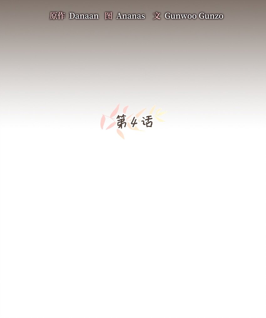 004 因为卡卡娜是善良的人啊(1/2)-第4话