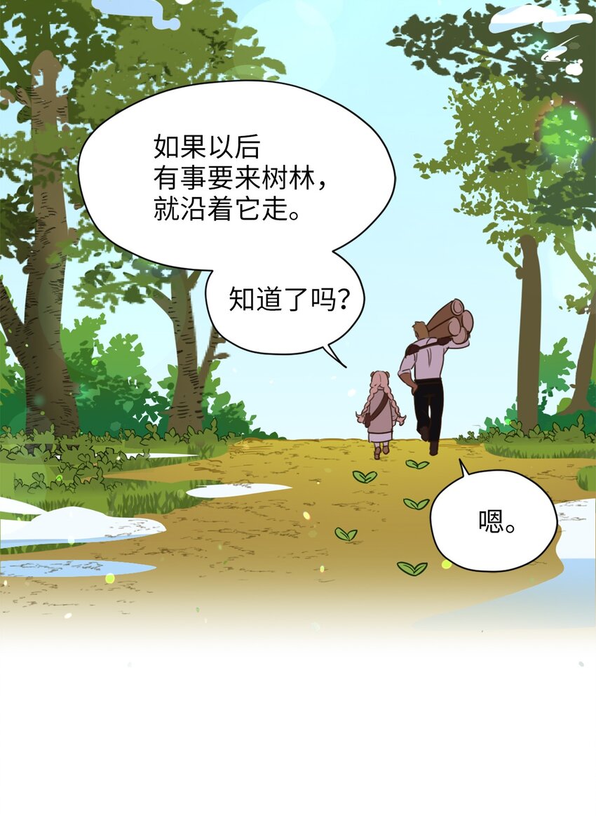 004 因为卡卡娜是善良的人啊(1/2)-第4话