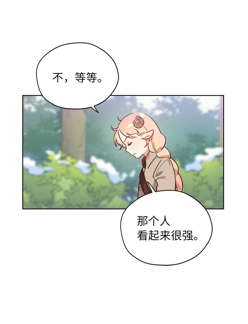 004 因为卡卡娜是善良的人啊(1/2)-第4话