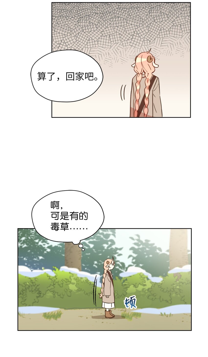 004 因为卡卡娜是善良的人啊(1/2)-第4话
