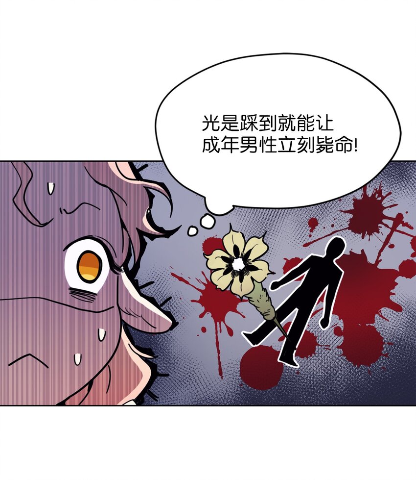 004 因为卡卡娜是善良的人啊(1/2)-第4话
