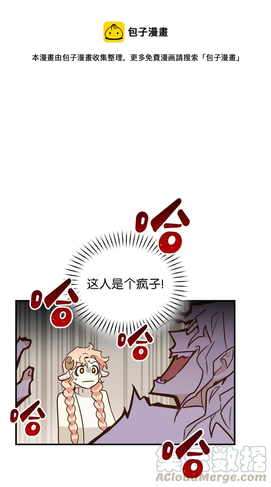 032 刚入学就让我当助手？(1/2)-第32话