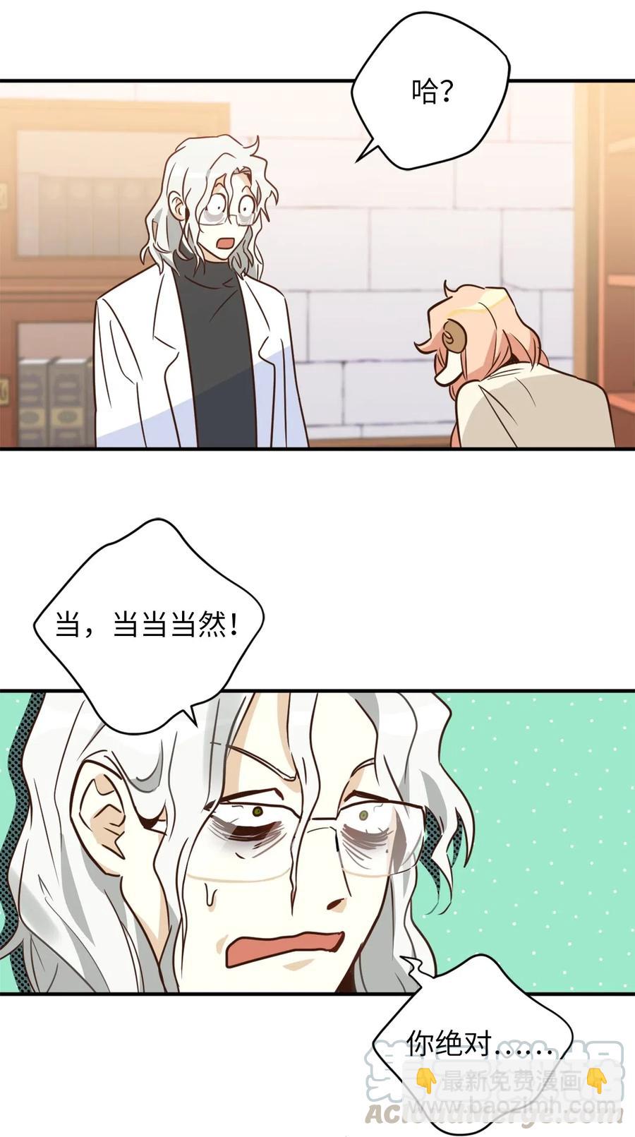 032 刚入学就让我当助手？(1/2)-第32话