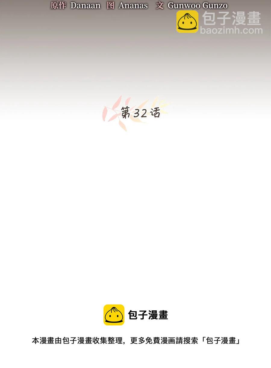 032 刚入学就让我当助手？(1/2)-第32话