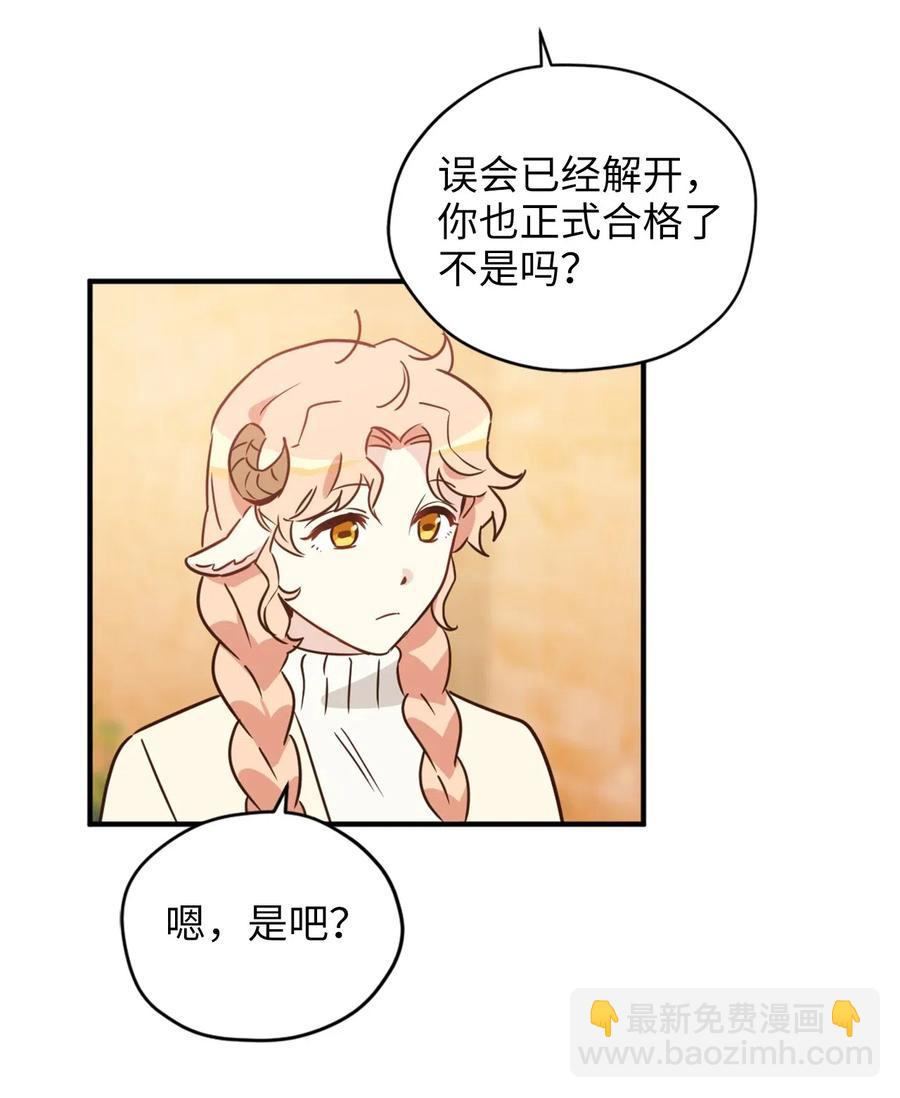 032 刚入学就让我当助手？(1/2)-第32话