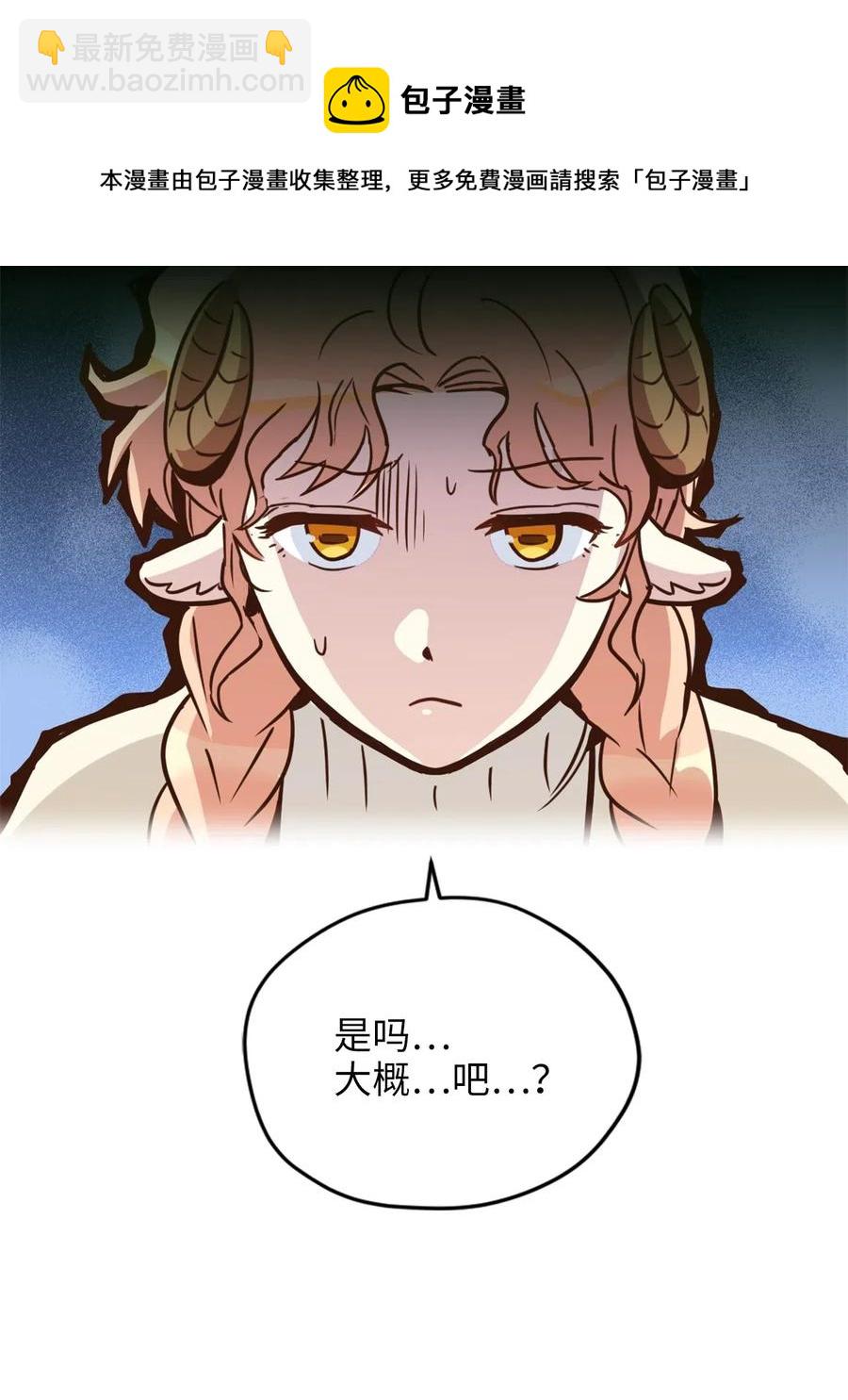 032 刚入学就让我当助手？(1/2)-第32话