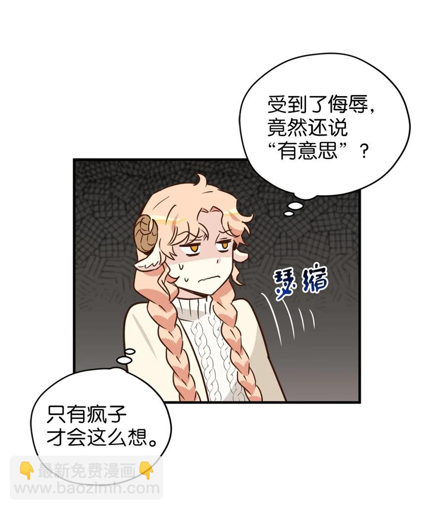 032 刚入学就让我当助手？(1/2)-第32话