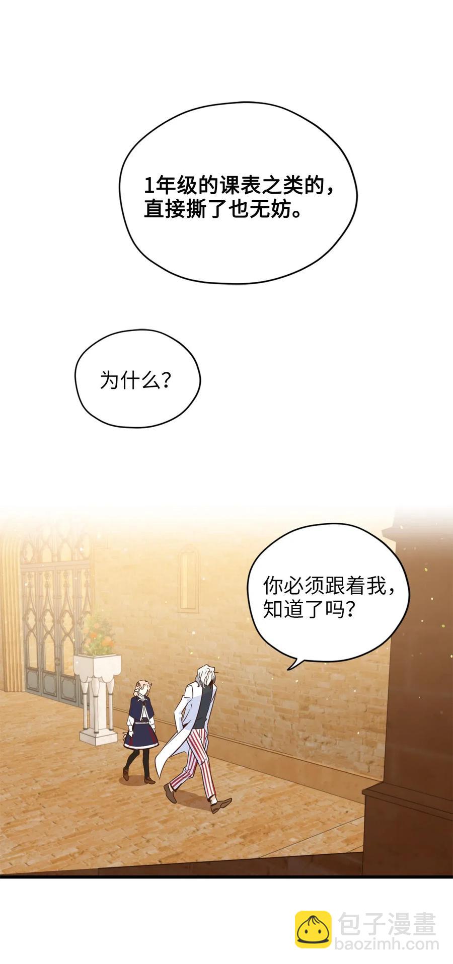 032 刚入学就让我当助手？(1/2)-第32话