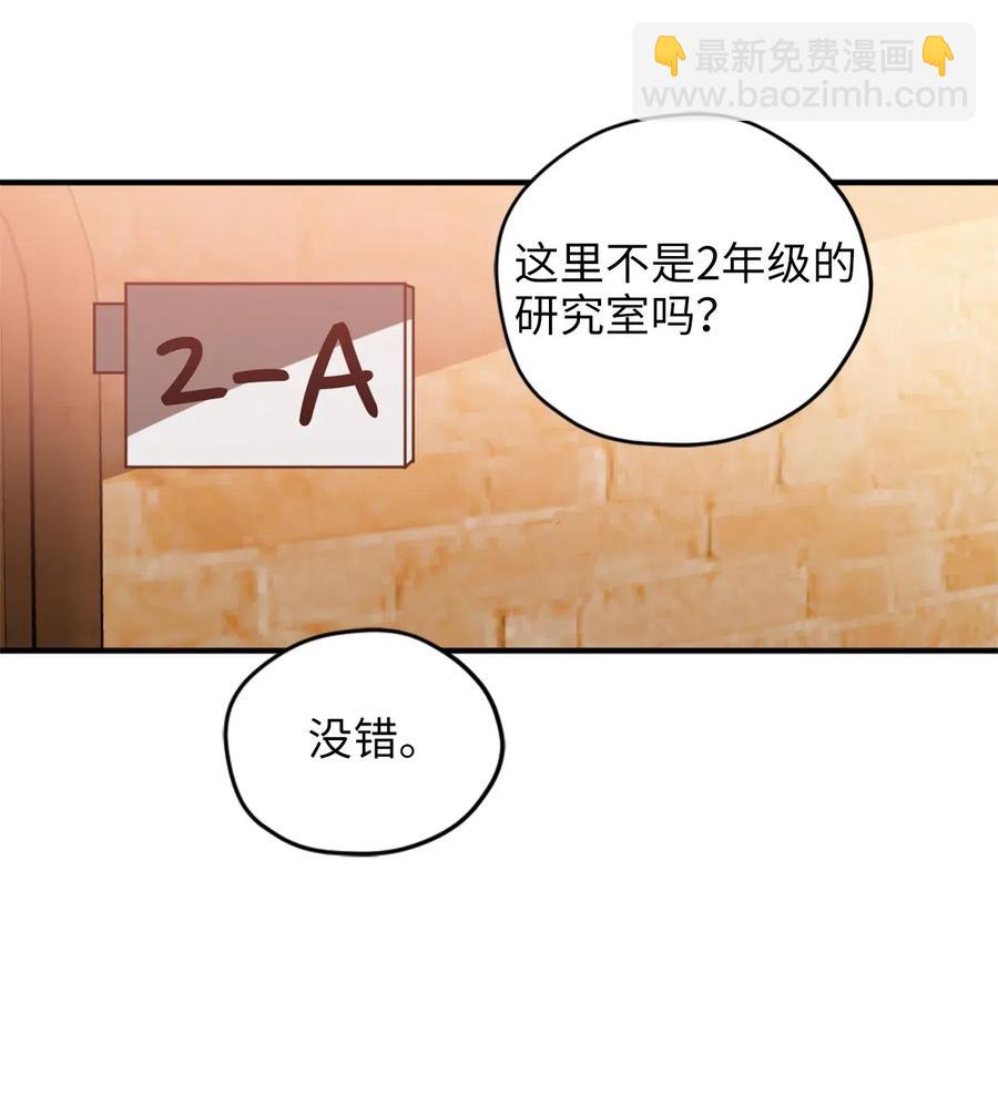 032 刚入学就让我当助手？(1/2)-第32话