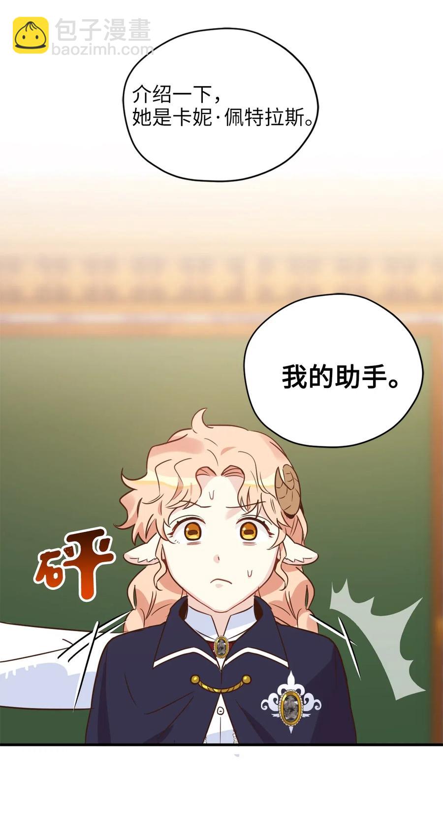032 刚入学就让我当助手？(1/2)-第32话