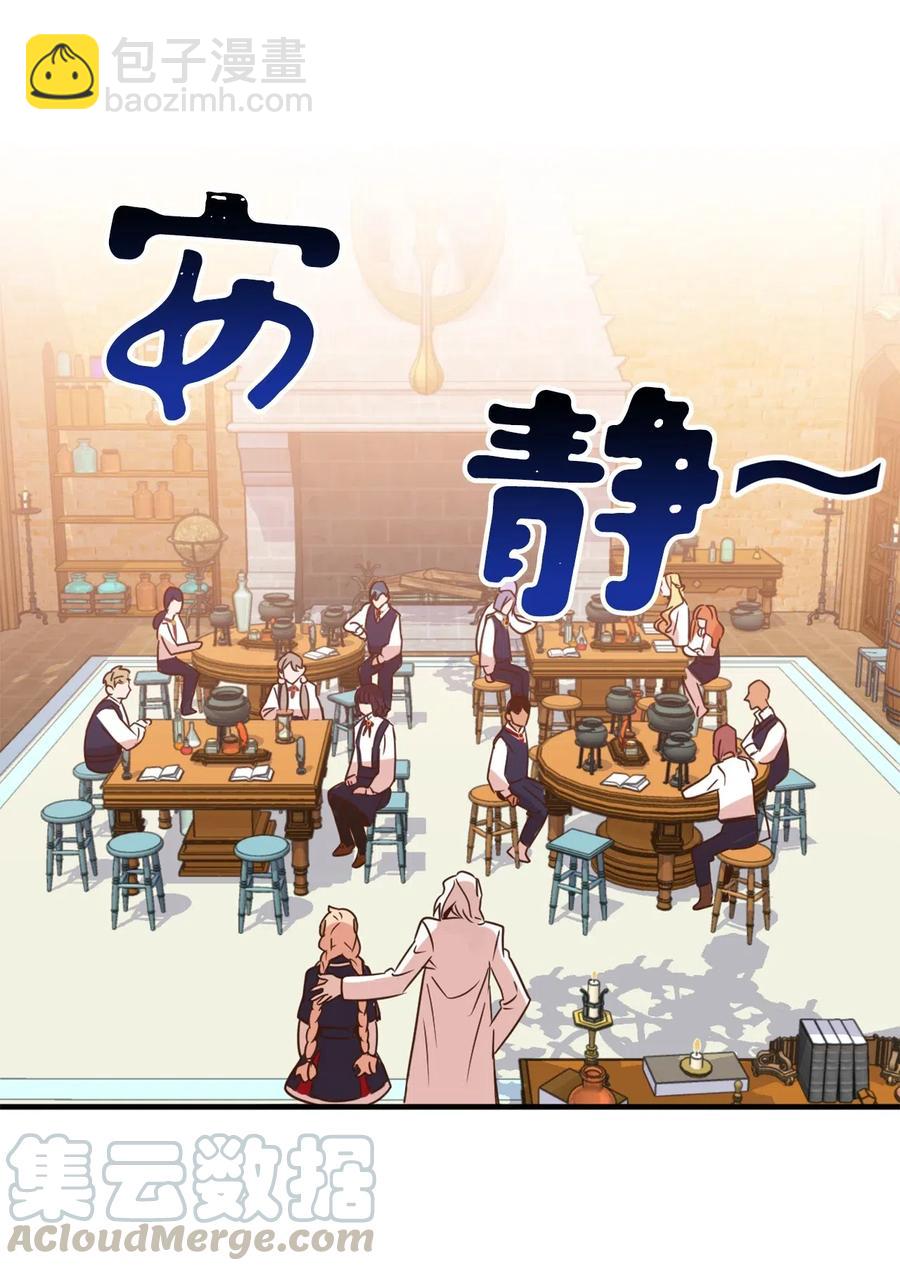 032 刚入学就让我当助手？(1/2)-第32话