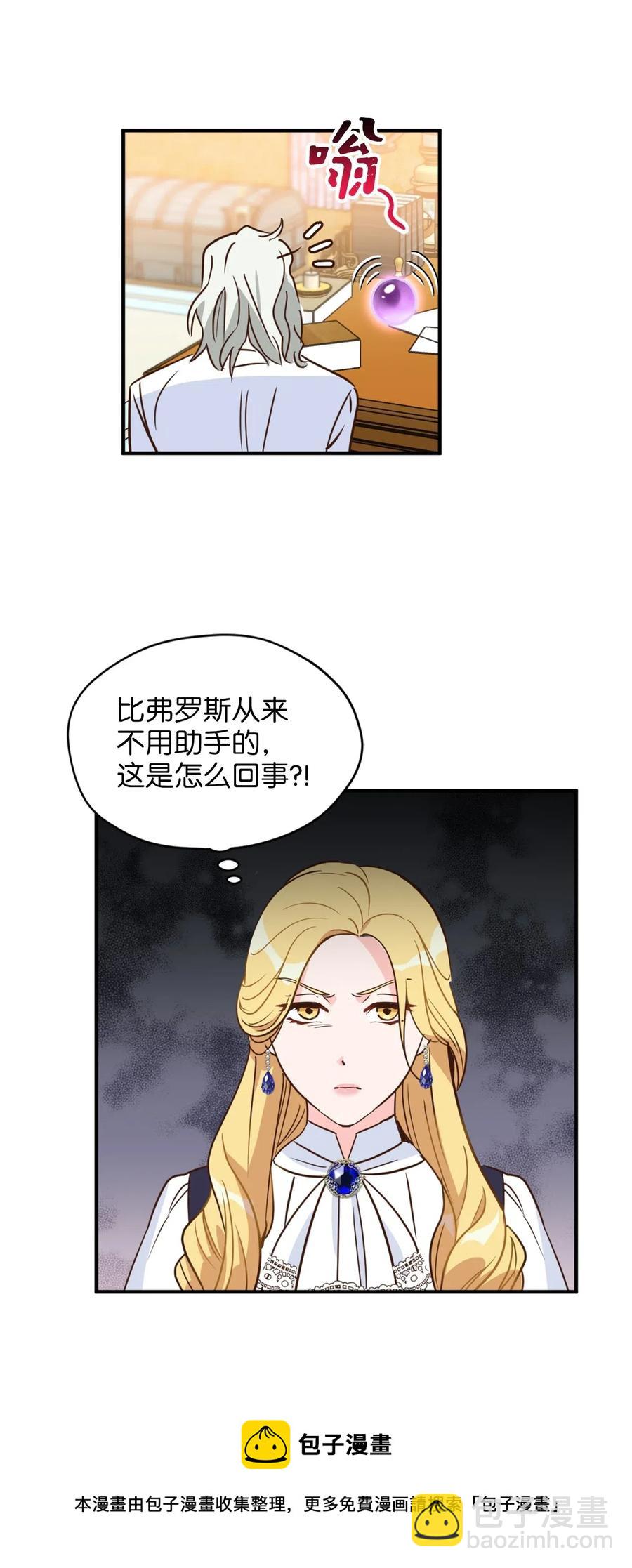 032 刚入学就让我当助手？(1/2)-第32话