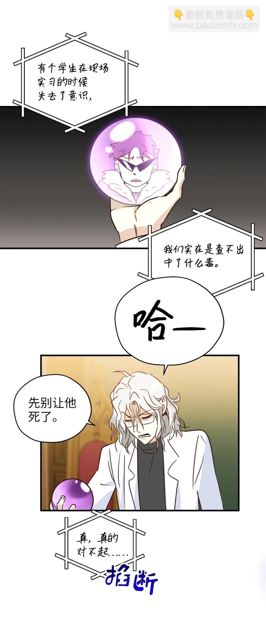 032 刚入学就让我当助手？(1/2)-第32话