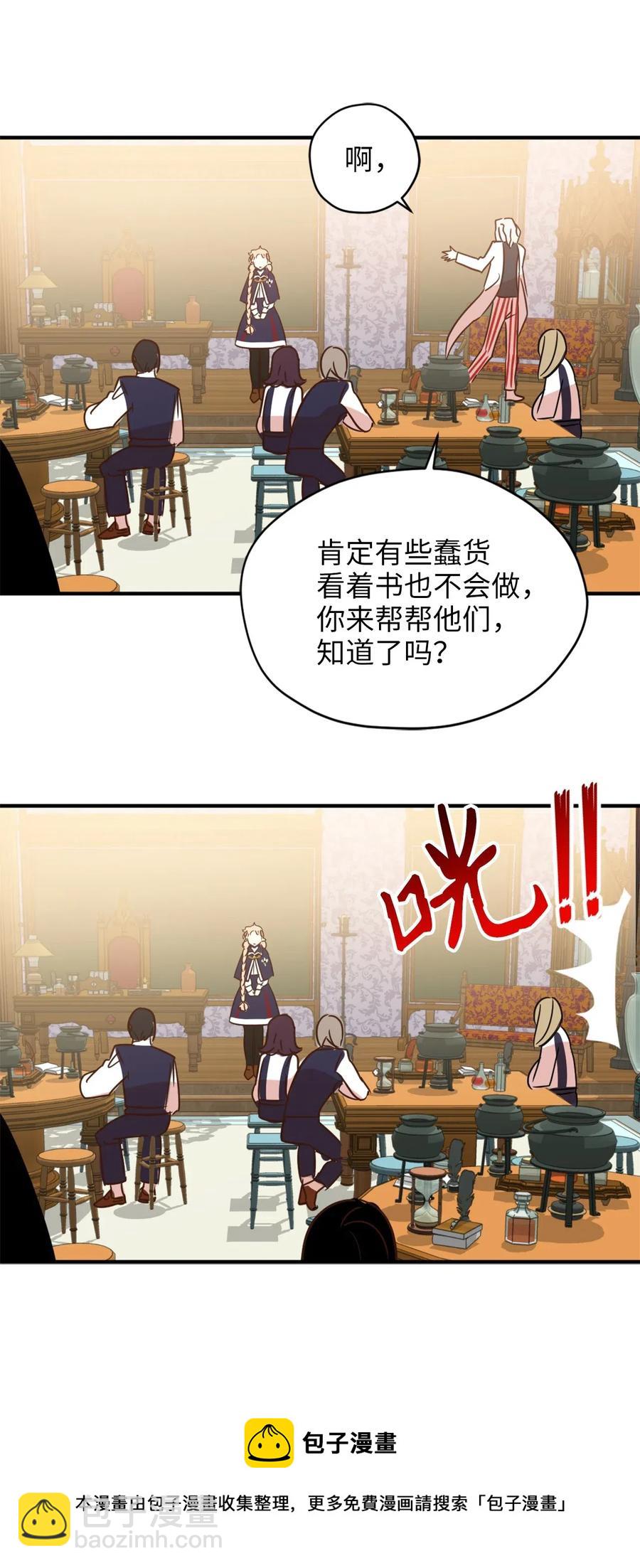 032 刚入学就让我当助手？(1/2)-第32话