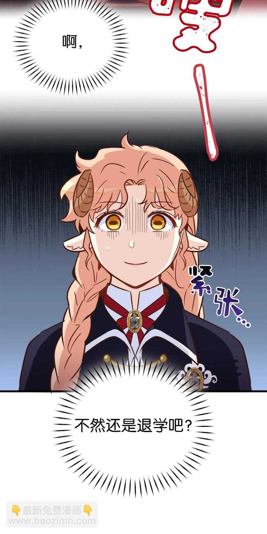 032 刚入学就让我当助手？(1/2)-第32话