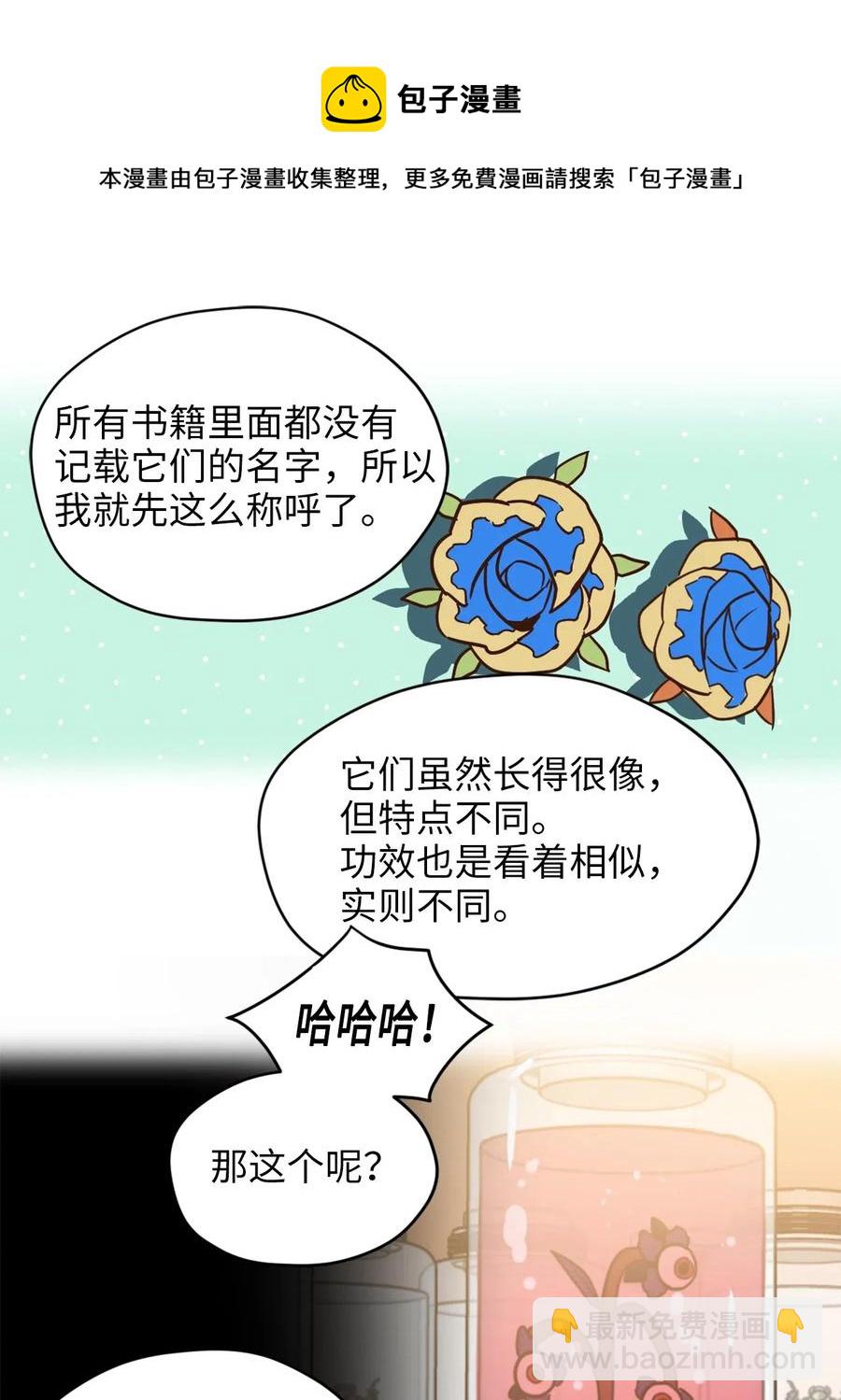 032 刚入学就让我当助手？(1/2)-第32话