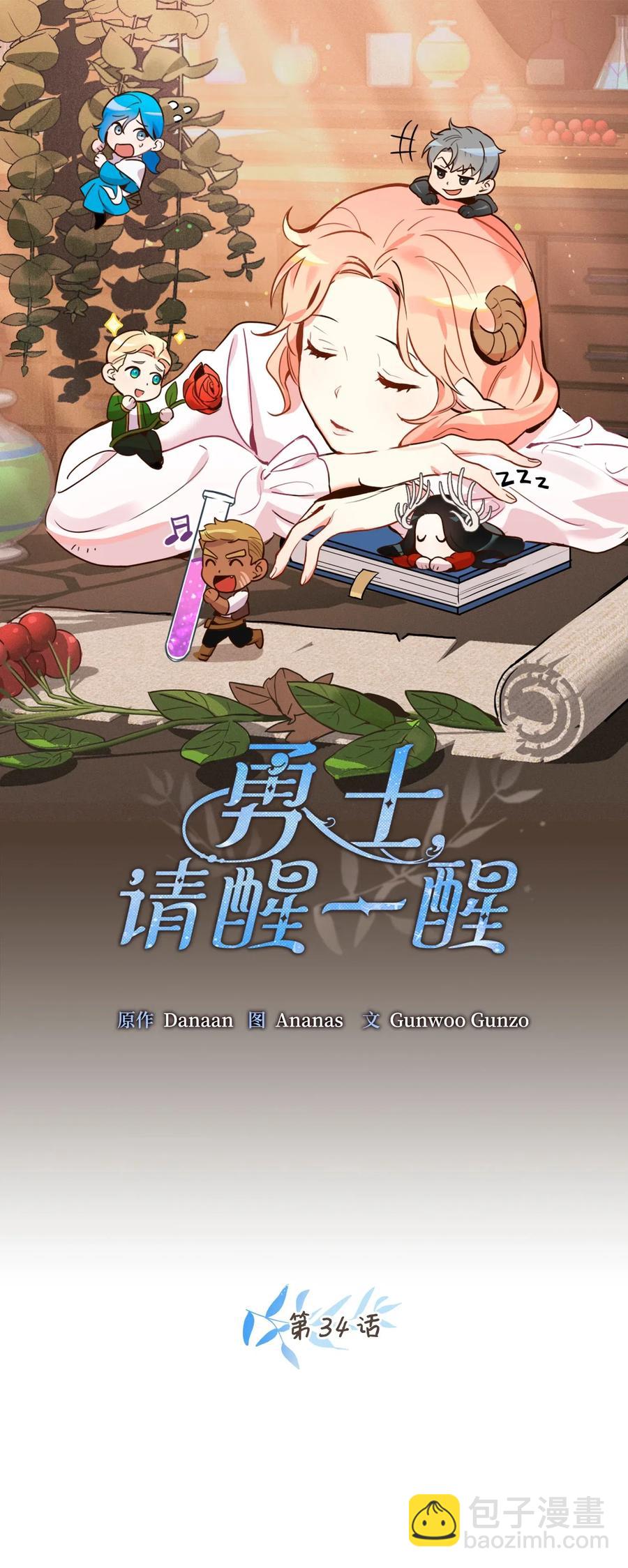 034 这个人不简单(1/2)-第34话