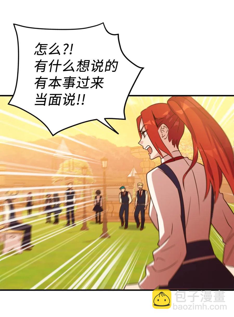 036 你要正视自己的能力！(1/2)-第36话