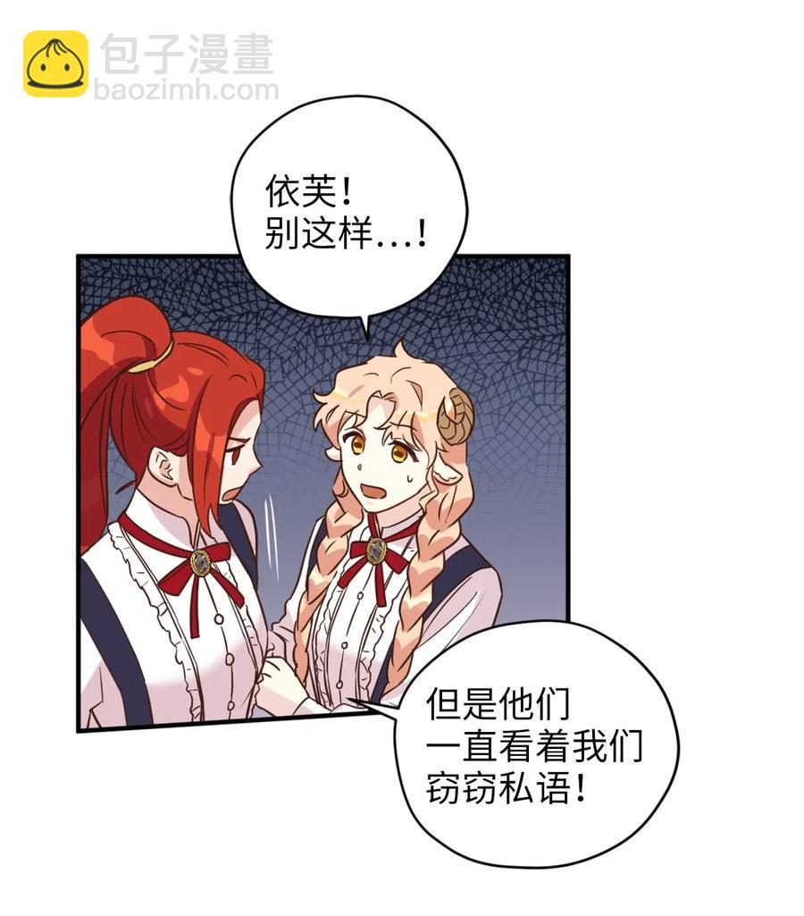 036 你要正视自己的能力！(1/2)-第36话