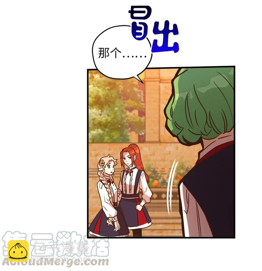 036 你要正视自己的能力！(1/2)-第36话