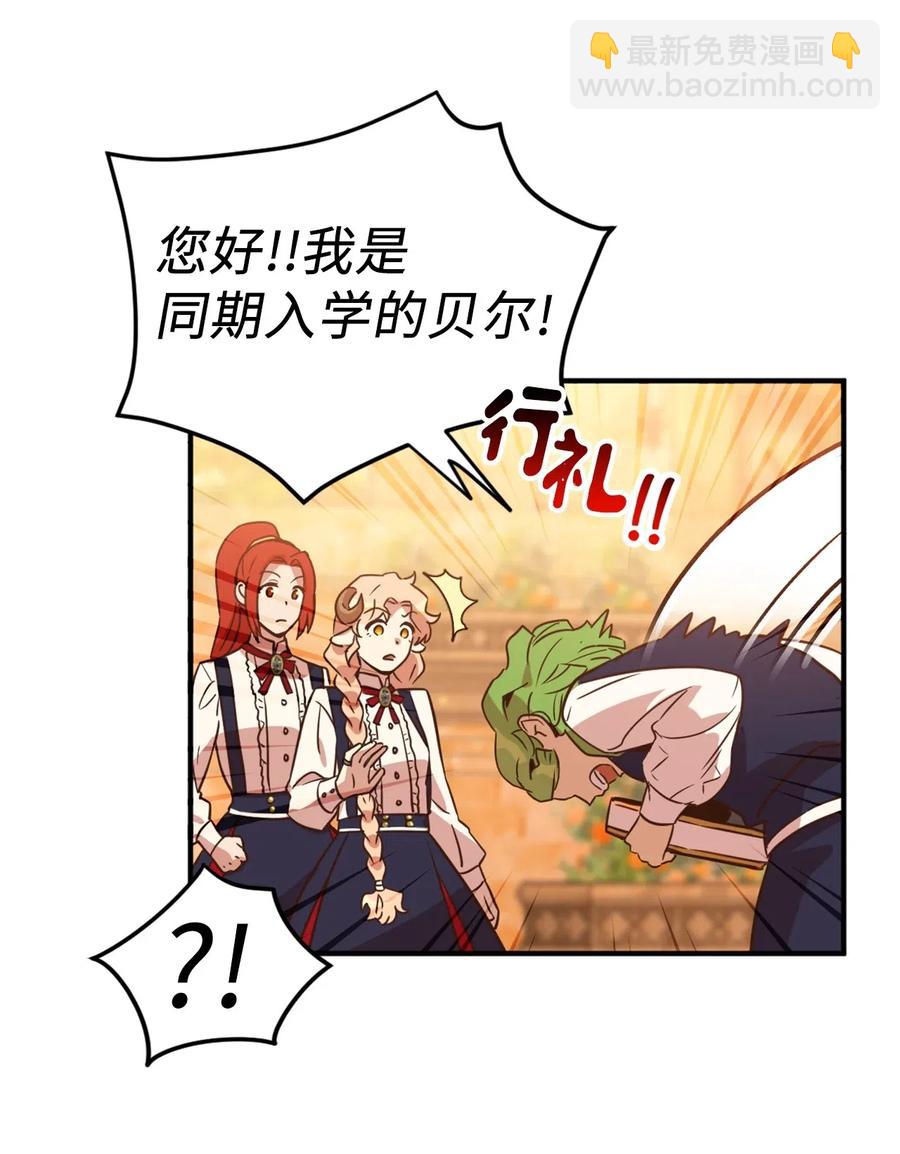 036 你要正视自己的能力！(1/2)-第36话