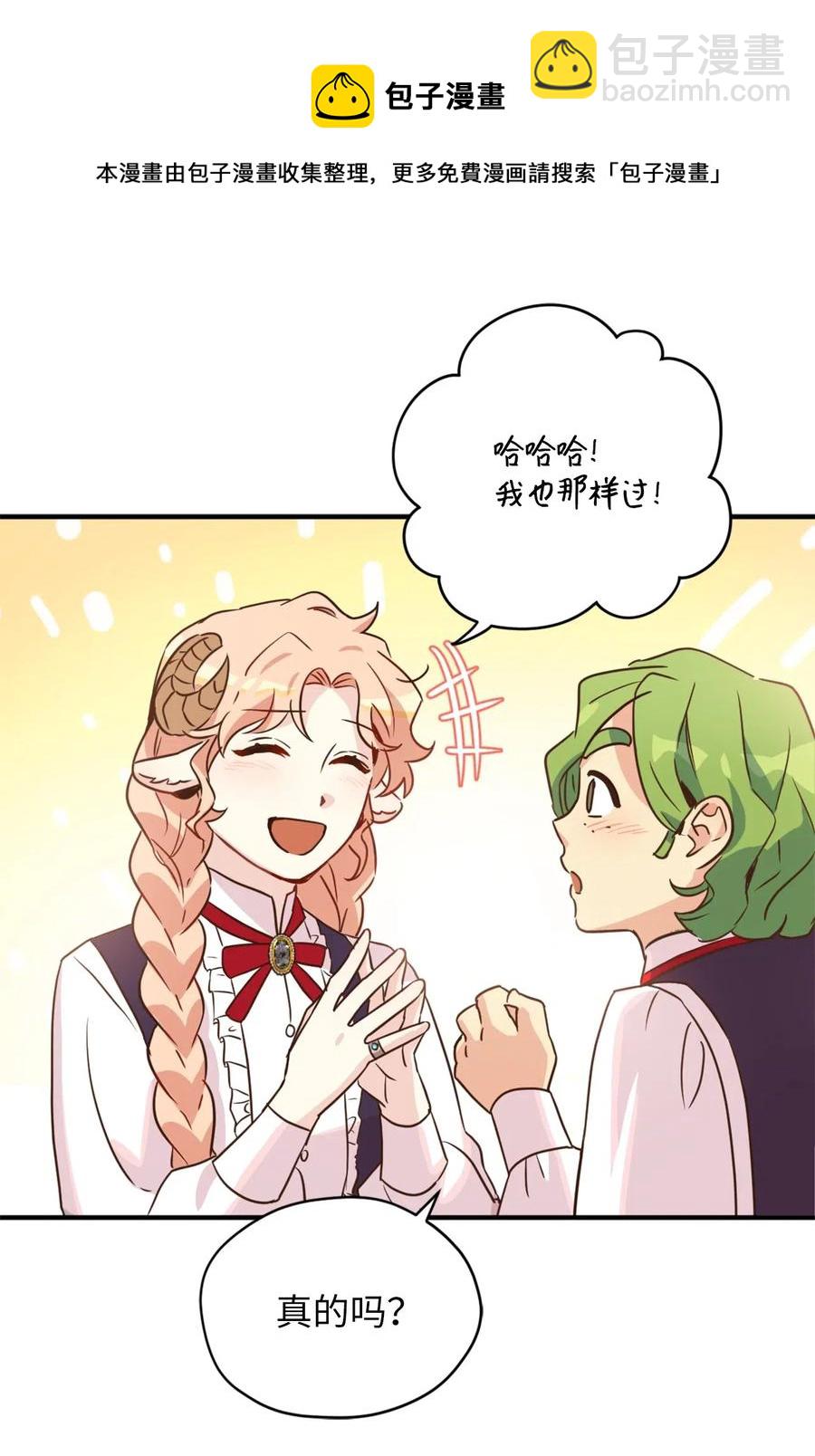 036 你要正视自己的能力！(1/2)-第36话
