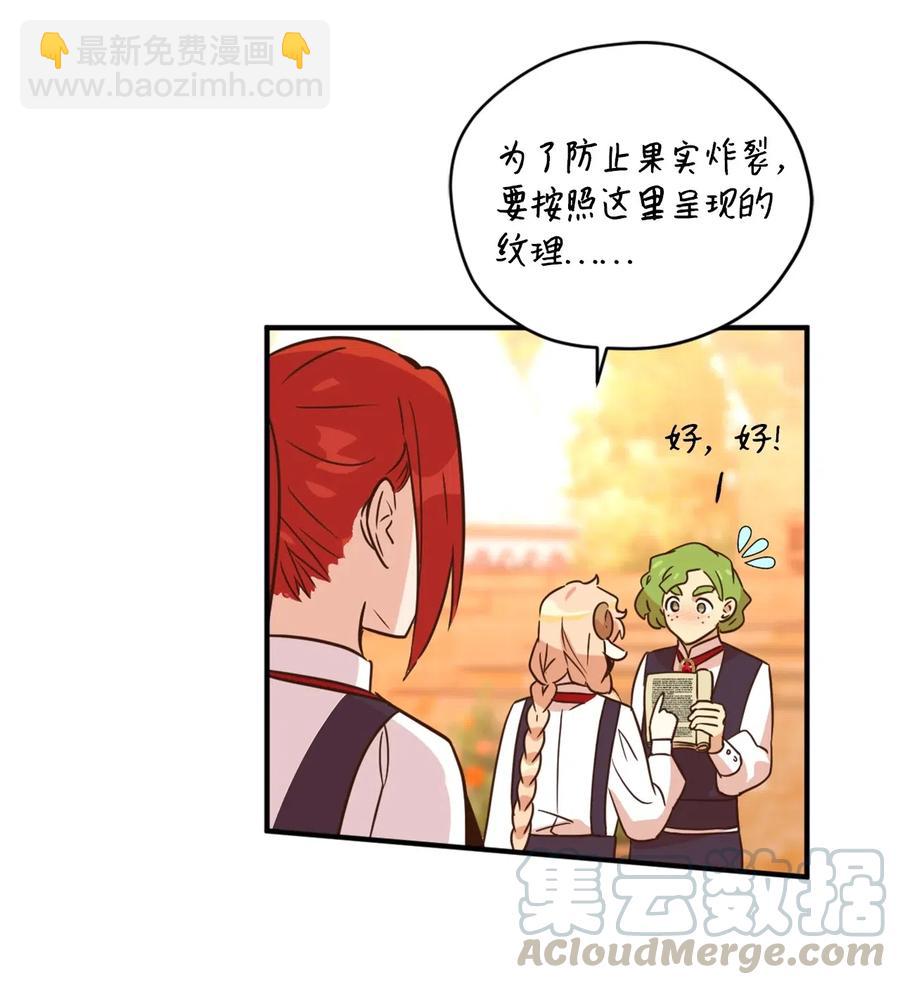 036 你要正视自己的能力！(1/2)-第36话