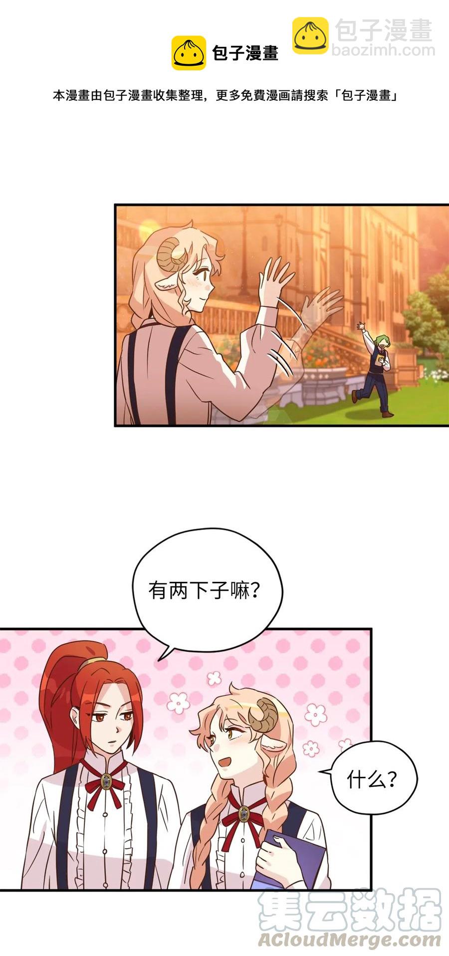 036 你要正视自己的能力！(1/2)-第36话