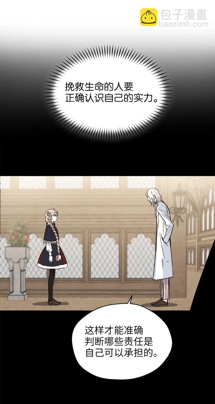 036 你要正视自己的能力！(1/2)-第36话